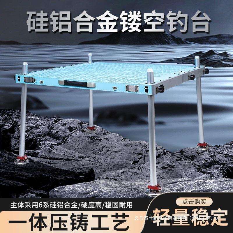 钓台2026新款铝合金镂空钓台超轻多功能车载可折叠深水大钓台渔具