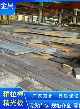 模具钢P20 P40 2311 S136H 4Cr13 718 NAK80 M330 1.2738圆棒钢板
