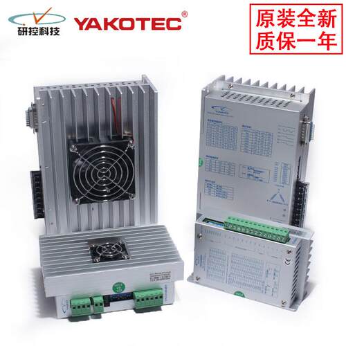 研控驱动器YKD2608MH/YKD2608MG/YKD3722M/3D722雕刻机电机驱动器