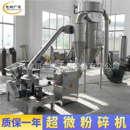不锈钢吸齿超微玉粉碎机五盘谷杂粮米537大米磨粉机无尘自白糖打
