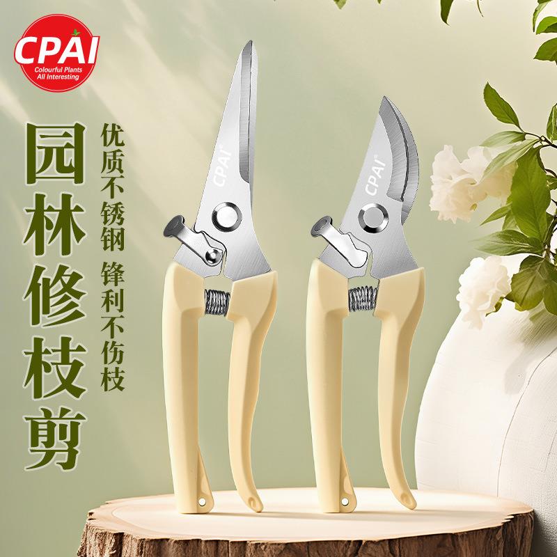 剪枝修枝园林剪刀园艺剪果树摘果花艺盆景果枝工具剪修剪枝条