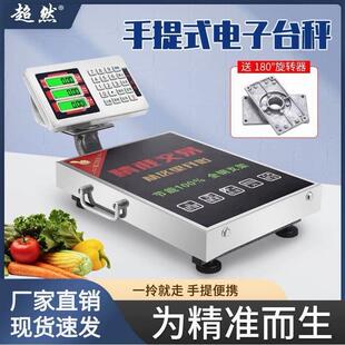 德国进口超然60kg电子秤150kg商用小型台秤精准计价电子秤可携式