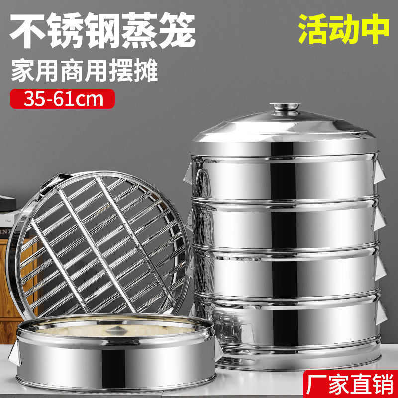 蒸笼不锈钢蒸锅笼屉家用大容量蒸鱼大号50cm商用蒸包子蒸馒头