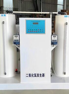 自动型水消毒用二氧化氯次氯酸钠发生器设备杀菌加装置厂家优惠