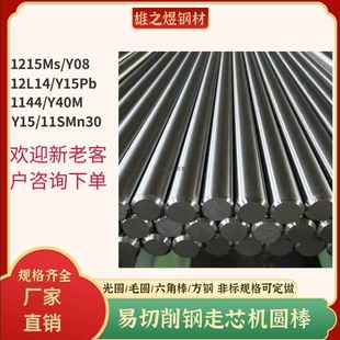 1215易切削钢现货1214/1144/12L15精光圆Y15pbY15Y40Mn六角棒