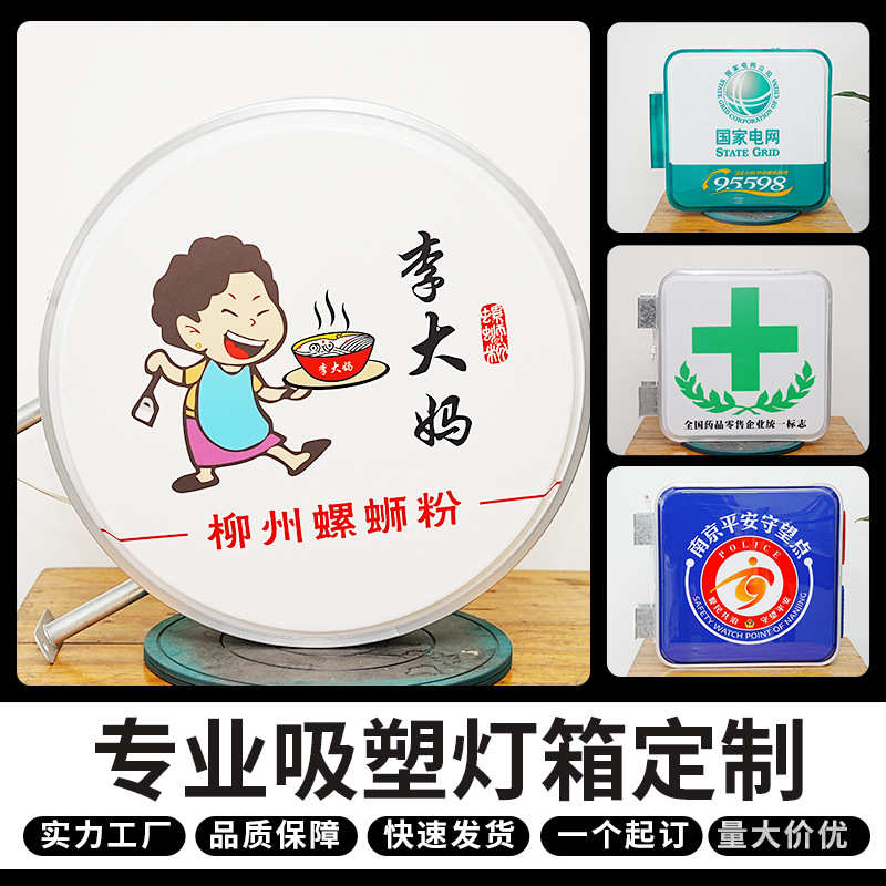 广告牌双面悬挂LED亚克力吸塑灯箱定制UV户外防水侧挂门头招牌
