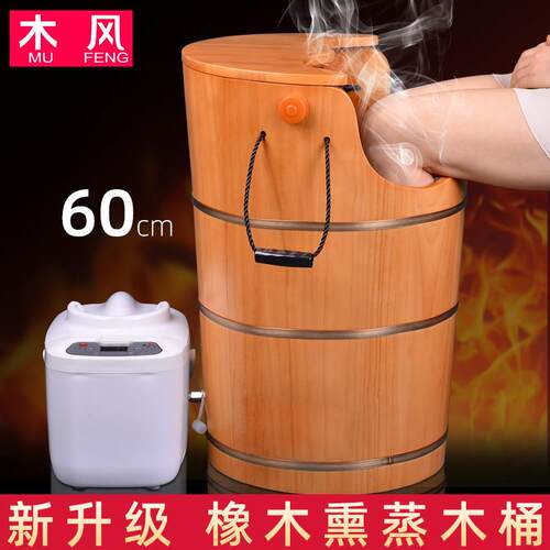 泡脚桶木桶过膝盖高深桶木质蒸汽熏蒸桶家用蒸脚桶电加热足浴桶
