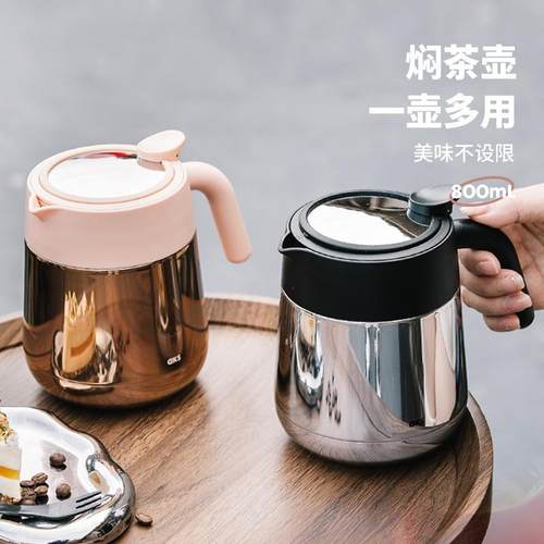 茶水分离保温壶家用养生焖茶壶泡茶暖水壶陶瓷内胆咖啡壶大容量