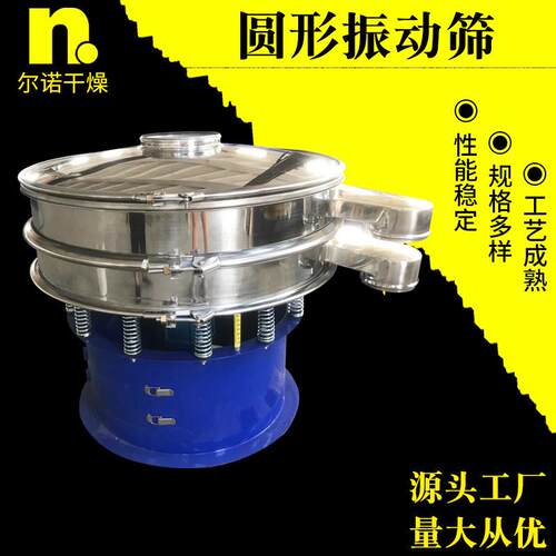 不锈钢食品制药化工圆形振动筛 超声波筛粉机 塑料颗粒筛选机