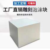 高密度泡沫板雕刻模型插花实心泡沫体 雕刻模型专用正方体泡沫块