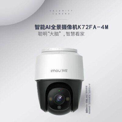 乐橙400万室外双光防水云台日夜全彩POE手机监视摄影镜头全彩K72F图片