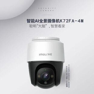 乐橙400万室外双光防水云台日夜全彩POE手机监视摄影镜头全彩K72F