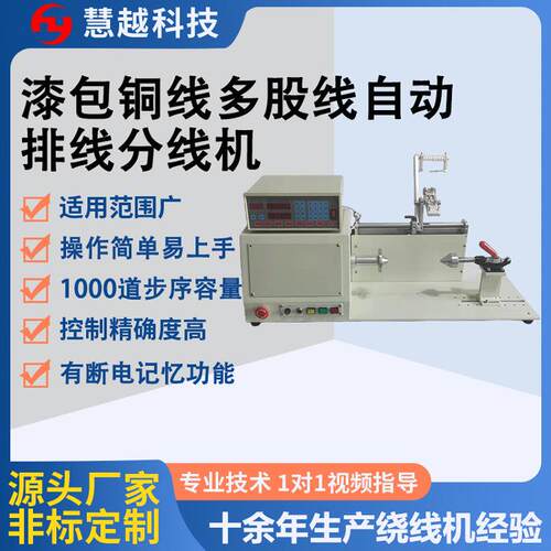 漆包线大小轴自动分装机高速排线分线绕线机平行卷绕排线机