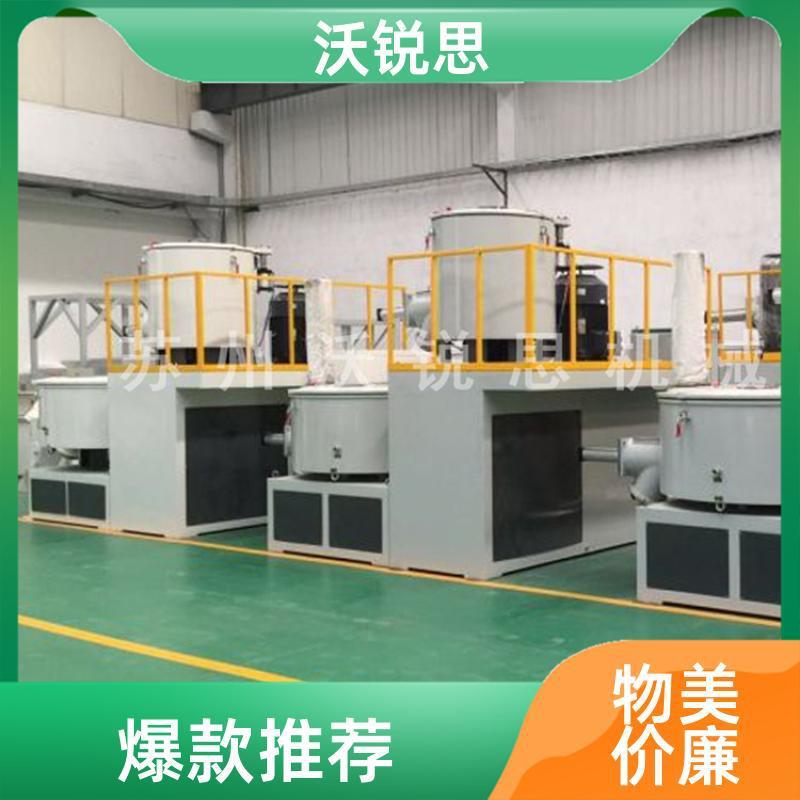 高速混合机制造商沃锐思机械200/500L高混机树脂瓦设备混料机