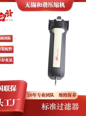 英格索兰标准过滤器24232845 厂家正品 FA1560IG