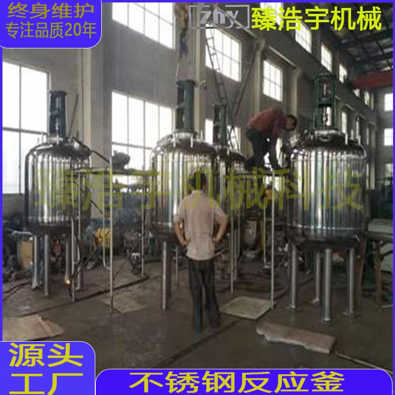 不锈钢反应釜厂家304实验室双层316高温高压浓缩蒸馏反应釜提取釜