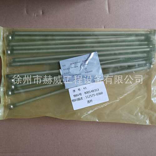 徐工配件挖掘机XCMG215 发动机系统 800148353连杆
