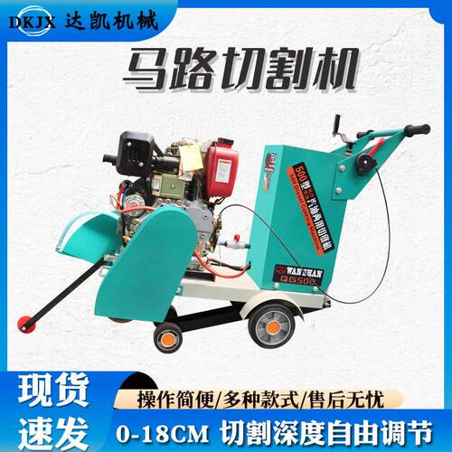 柴款沥油青路面切马路切割机公路路修419建桥梁施工切缝矫直用马