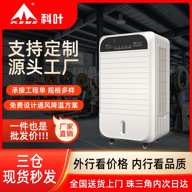 冷风机家用空调扇迷你移动型宿舍蒸发式水冷空调