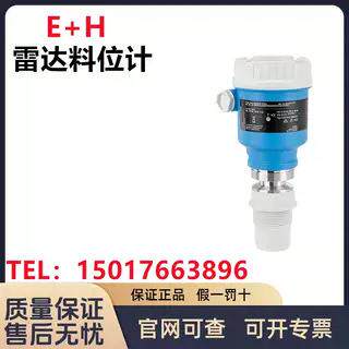 全新原装正品E+HFMR66B雷达料位计80GHz工作频率性能卓越应用广泛