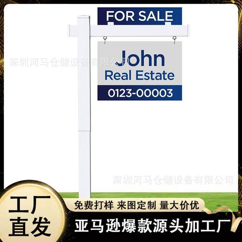 房地产标志柱房地产标志持有人房地产经纪人标志柱可出售院子标志