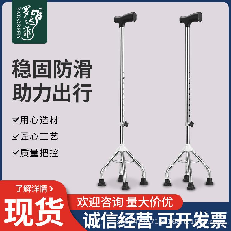 厂家老人四脚拐杖不锈钢手杖调节高低伸缩成年人拐棍拐扙防滑