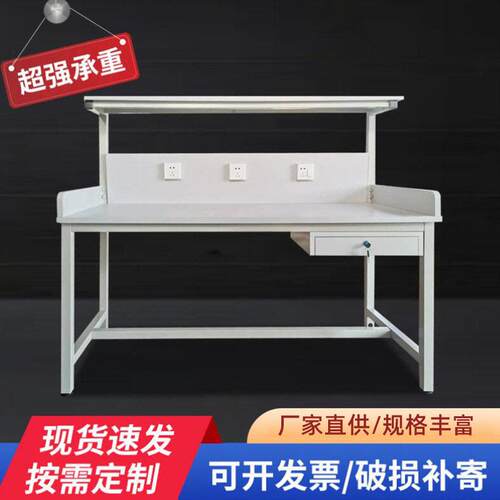 工厂车间流水线防静电台带灯架加抽屉打包组装台操作台桌面