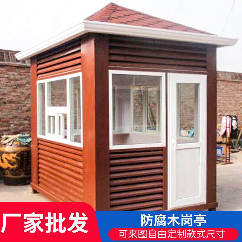 岗亭公园木质移动岗亭四川成都重庆景区艺术性移动岗亭厂家定制