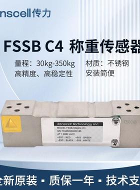美国传力称重传感器FSSB/30/50/60/100 C4(JL)/200 C4