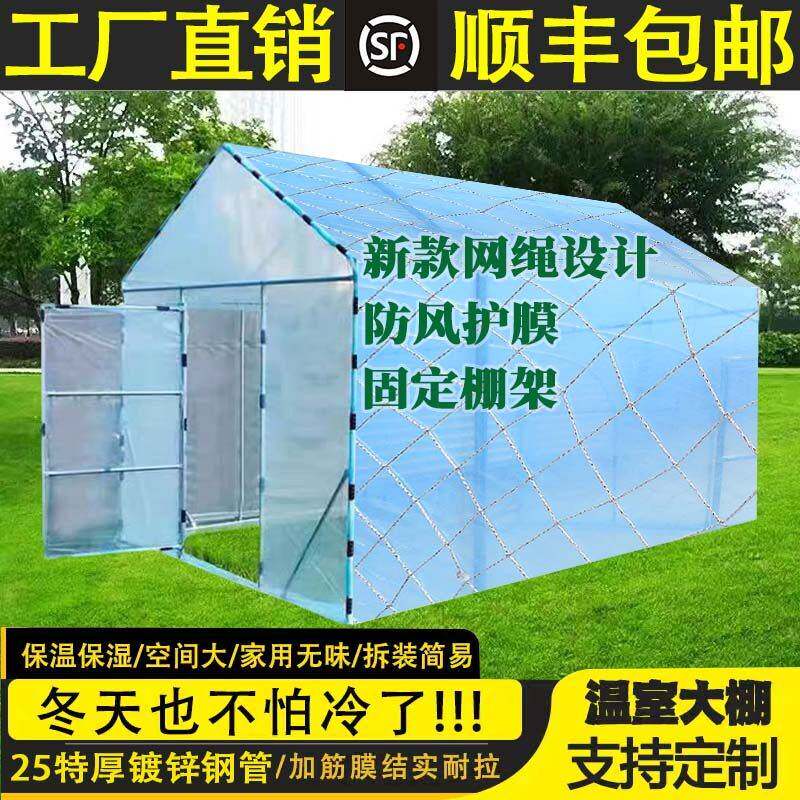 冬季保温花棚暖房温室大棚骨架家用室外植物花卉防寒防冻阳光花房