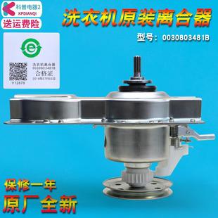 M1269M M1269 M918LM M1268 适用海尔洗衣机减速器离合器轴XQB50