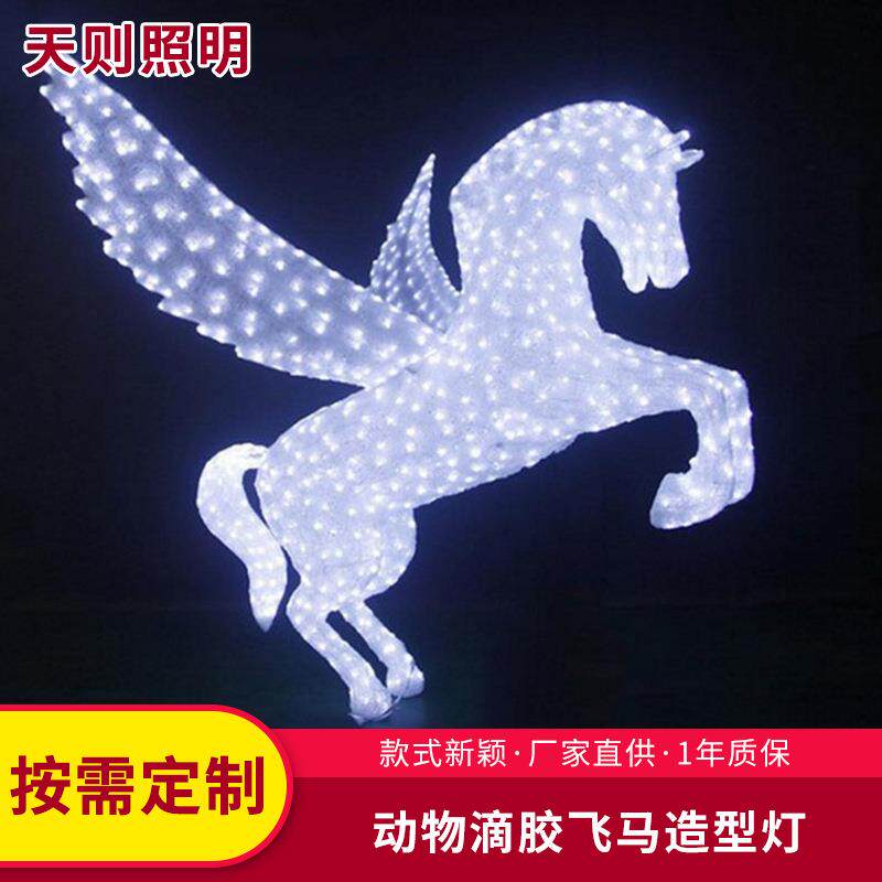 户外防水3D动物滴胶飞马造型灯创意马形装饰摆饰景观灯圣诞白马灯