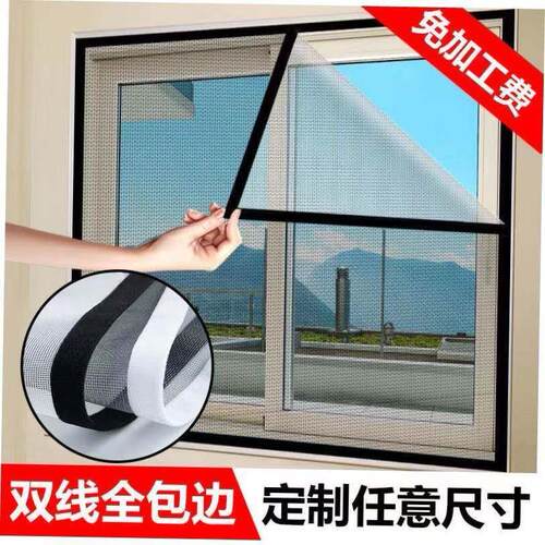 Mosquito screen window gauze net household magnet curtain