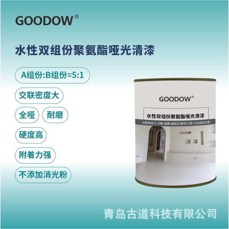 哑现货漆金属面水性地坪木器双直发罩面水泥光面聚氨酯 份组微