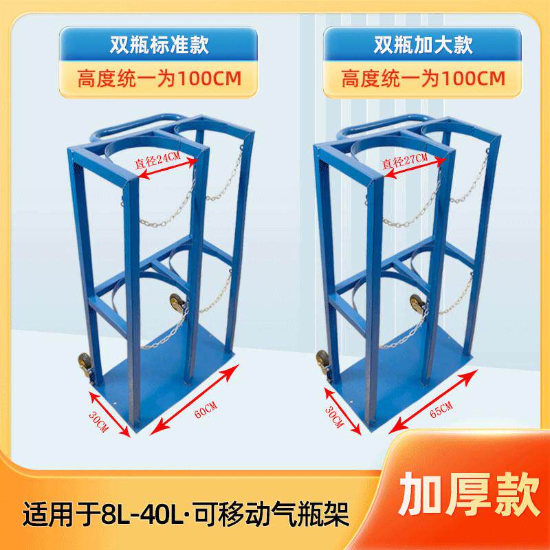 气瓶固定架支架子氧气瓶专用手推车乙炔氩气丙烷防倾倒装置移动架