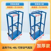 气瓶固定架支架子氧气瓶专用手推车乙炔氩气丙烷防倾倒装 置移动架