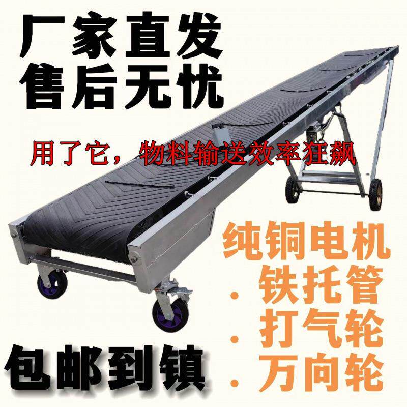 小型折叠式移动式输送机上料防滑卸货神器传送带升降式小型输送机
