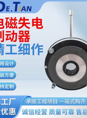 -DHM345S,DHM3-60S,DHDHM3-45S3M85S,DHM3-200S电磁失电制-动器