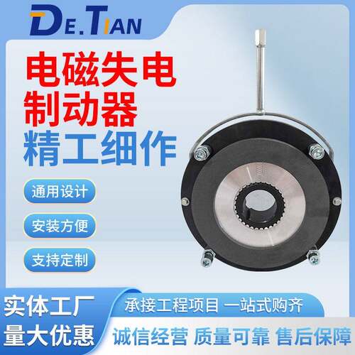 DHMD3-05C,DDHM3-08C,HM31-5C,HM3778-30C电磁失电制动器