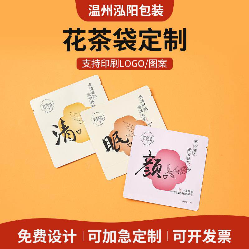 水果茶袋彩印三边封红茶绿茶柠檬茶铝箔内袋小包装玫瑰花茶袋定制