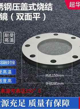 304法兰玻璃直通视镜DN100 叶轮水流指示器对夹管道视镜