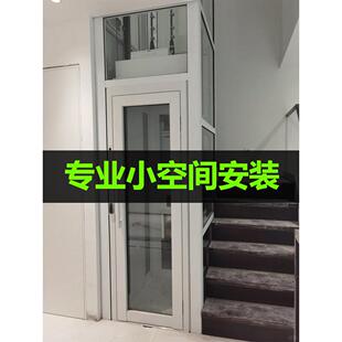 家用电梯二三四五层小型观光覆式阁楼别墅室内外液压曳引款小空间