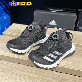 adidas阿迪达斯跑步鞋大童网面boa纽扣，运动耐磨休闲鞋gz3358