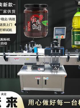 全自动贴标机食用油贴标机不干胶圆瓶贴标机酱料瓶贴标机