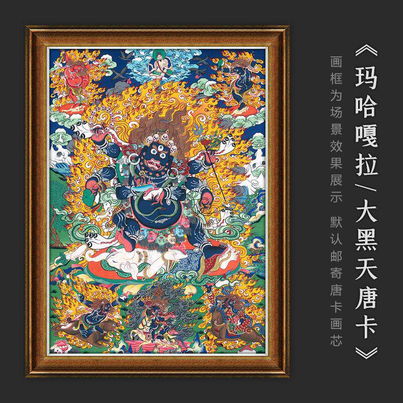 六臂玛哈嘎拉|大黑天唐卡西藏热贡手绘覆刻装饰挂画 画佛堂护发像
