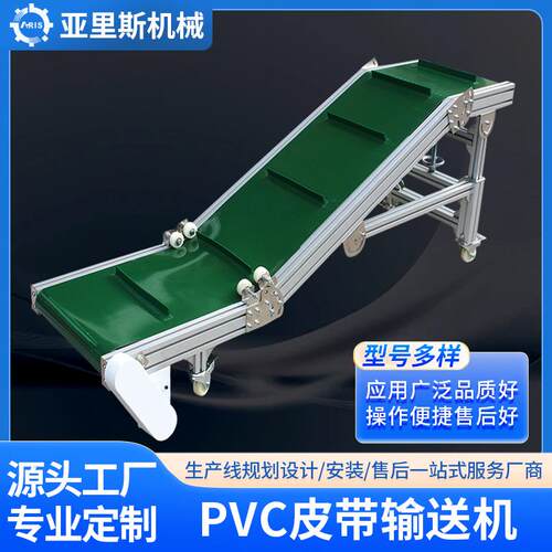 东莞防滑PVC皮带输送机挡板爬坡皮带提升机挡边上料爬坡机厂家