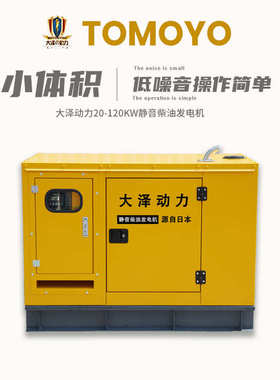 220v 380v动力随时柴油服务静音小型发电机120kw 大泽to140000et
