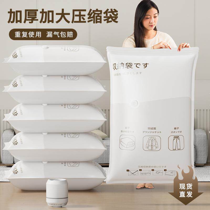 真空压缩袋新款衣物压缩袋家用加厚收纳袋加大单个装棉被套装