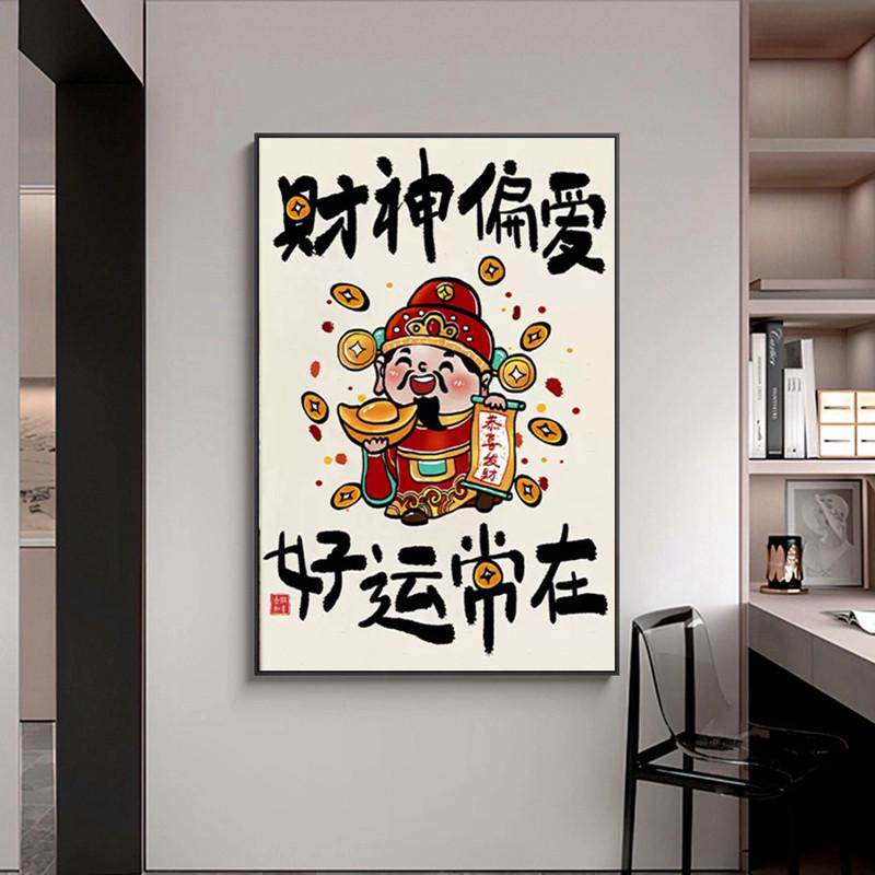 财神爷十字绣2024新款线绣客厅手工自己刺绣简单绣小件开业办公室