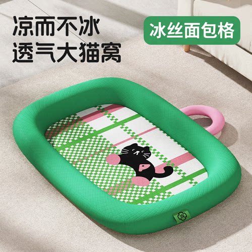 夏季猫窝四季通用猫床冰丝